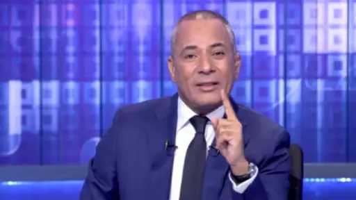 أحمد موسى يكشف حقيقة الجدل حول مباراة مصر وإيران