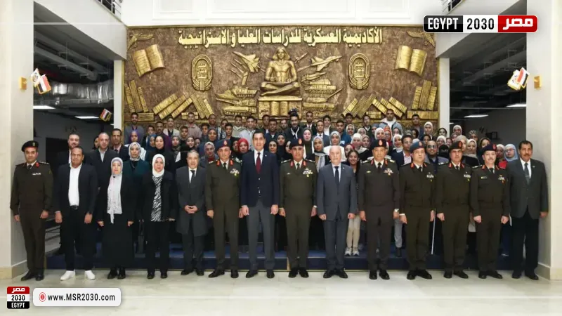 القوات المسلحة تنظم زيارة ميدانية لوفد من شباب الوطن للأكاديمية العسكرية للدراسات العليا والاستراتيجية