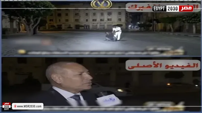 واقعة فيديو المفبرك 