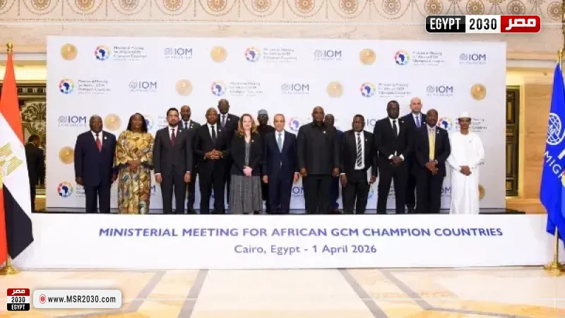 بيان وزاري إفريقي يؤكد توحيد الموقف وتعزيز مسارات الهجرة الآمنة والتنمية المستدامة