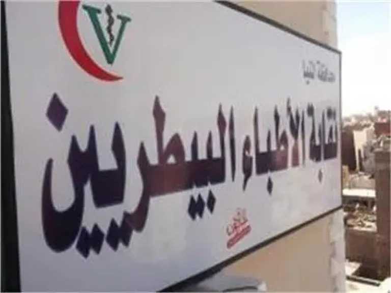 البيطريين: استثناء العيادات البيطرية من قرار الغلق في التاسعة مساء