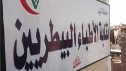 البيطريين: استثناء العيادات البيطرية من قرار الغلق في التاسعة مساء