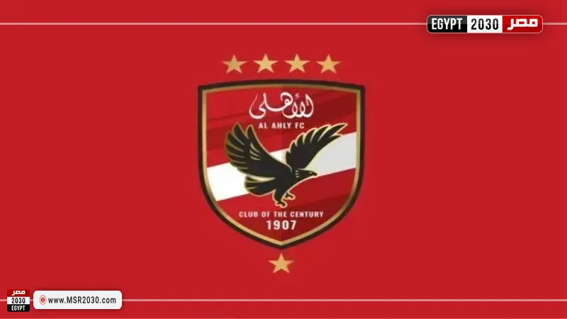 الأهلي