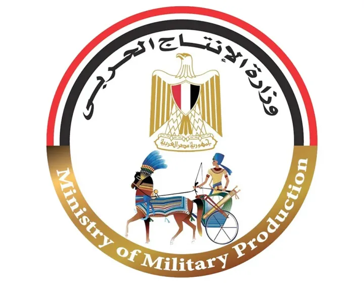 وزارة الإنتاج الحربي