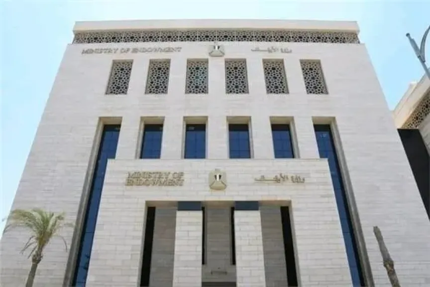 الاوقاف