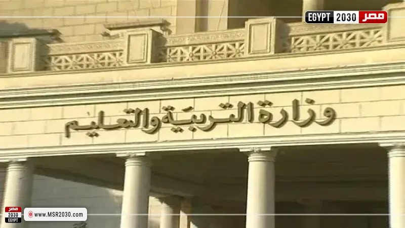  التربية والتعليم 