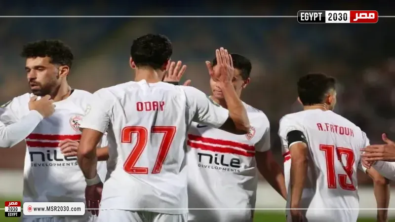 الزمالك والمصري