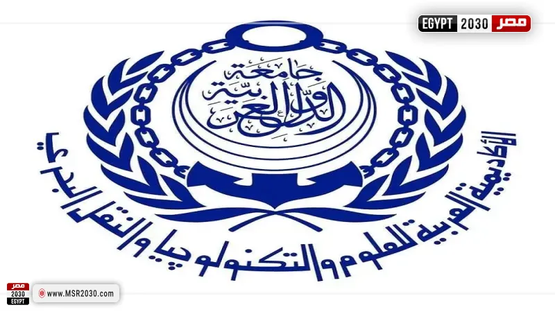 الأكاديمية العربية للنقل البحري