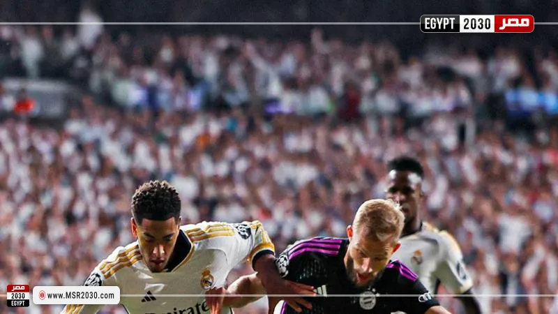 ريال مدريد وبايرن ميونخ 