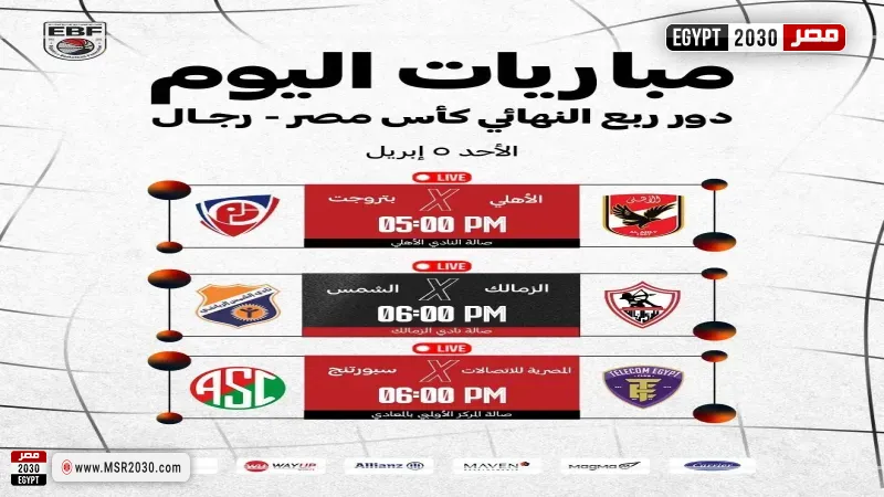 اتحاد السلة