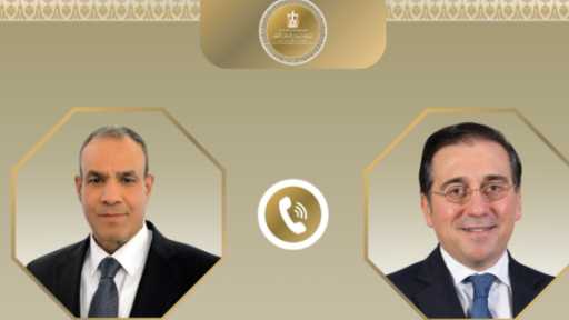 وزير الخارجية يبحث هاتفيا مع نظيره الإسباني الأوضاع الخطيرة بالمنطقة