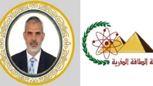 رئيس الوزراء يصدر قراراً بتعيين الدكتور نادر عبد... رئيس الوزراء يصدر قراراً بتعيين الدكتور نادر عبد الحليم نائباً لرئيس هيئة الطاقة الذرية