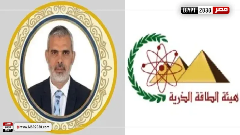 تعيين نادر عبد الحليم نائبا لرئيس هيئة الطاقة الذرية