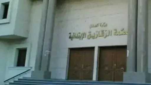 حكم بالإعدام على ربة منزل وشقيقها في الصالحية... حكم بالإعدام على ربة منزل وشقيقها في الصالحية الجديدة بعد قتل الزوج وحرق الجثة