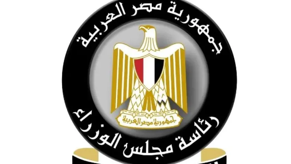 مجلس الوزراء