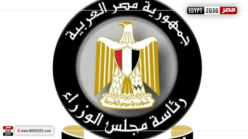 مجلس الوزراء