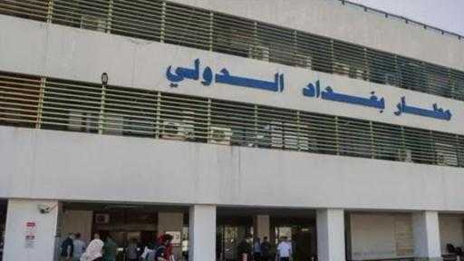 قصف جوي يستهدف قاعدة الدعم اللوجستي قرب مطار بغداد.. تفاصيل