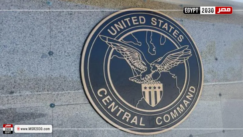 القيادة المركزية الأمريكية