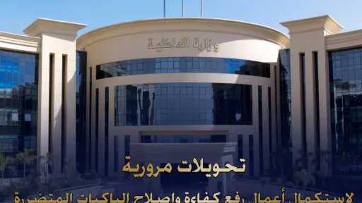 غلق جزئي أعلى كوبرى باغوص 14 يومًا بسبب أعمال صيانة بكوبرى 6 أكتوبر