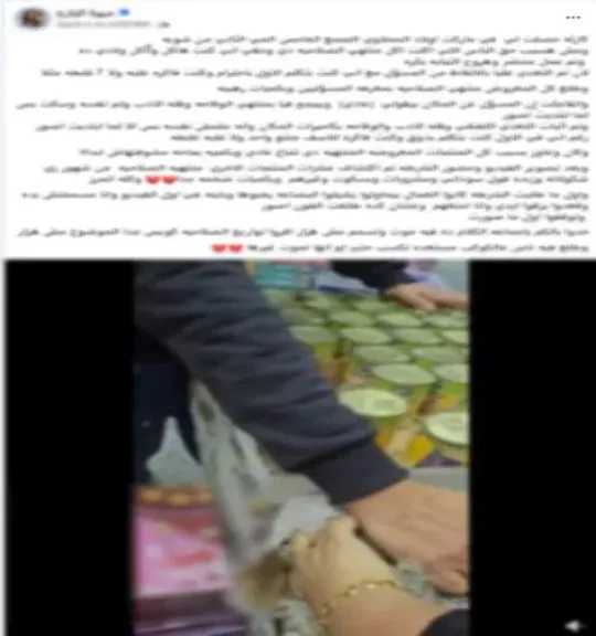 ضبط محل بالقاهرة يعرض منتجات غذائية منتهية الصلاحية
