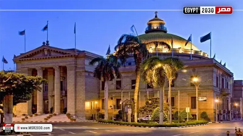 جامعة القاهرة 