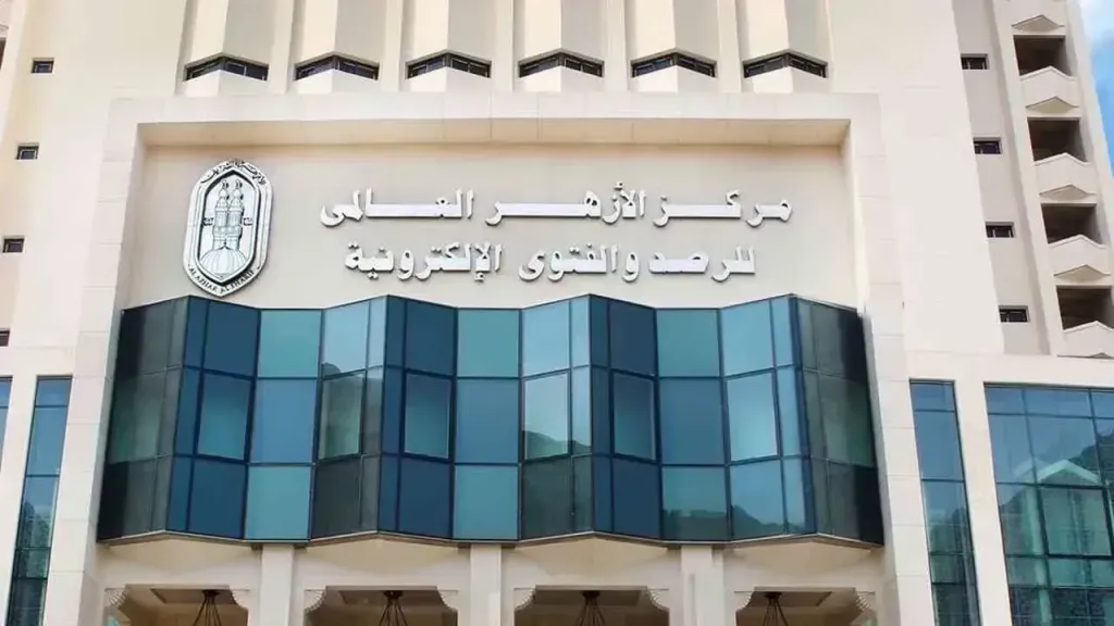 الأزهر العالمي للفتوى