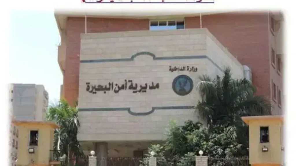 الداخلية تنفي ادعاءات متداولة بشأن الاتجار بالمخدرات والتواطؤ مع الشرطة في البحيرة