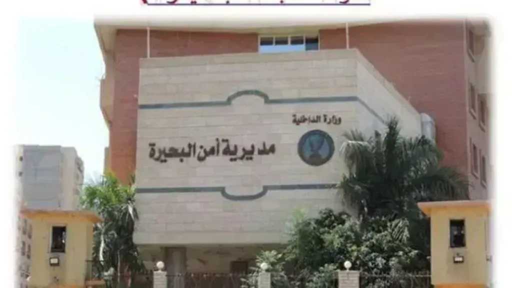 ضبط عاطل بـ5 كيلو حشيش وسلاحين ناريين في البحيرة