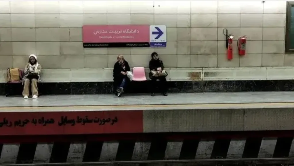 محطة مترو إيران