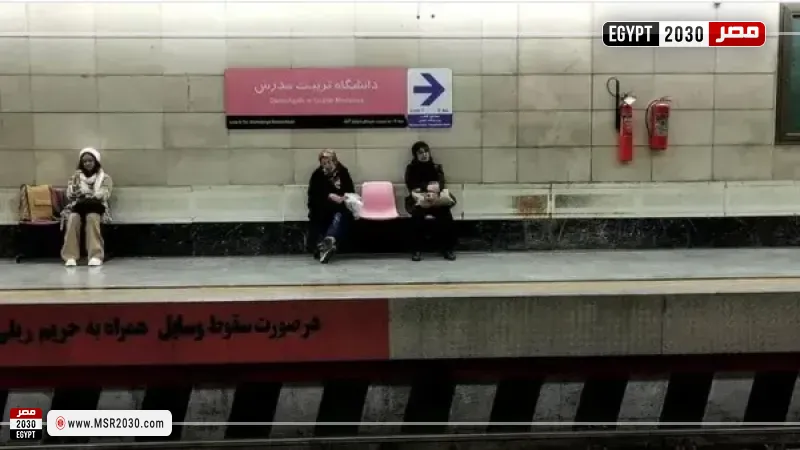 محطة مترو إيران