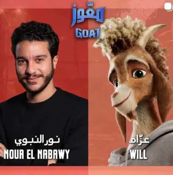 تعرف على موعد عرض فيلم «goat»