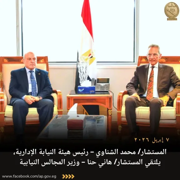 رئيس النيابة الإدارية يلتقي وزير شئون المجالس النيابية