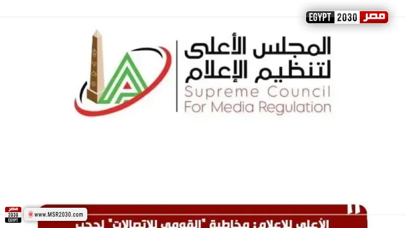 الأعلى للإعلام