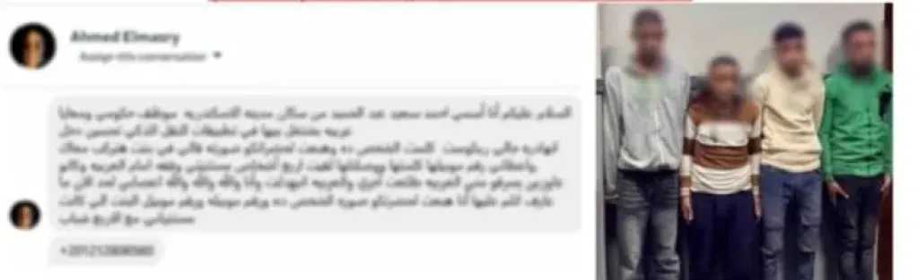 ليست سرقة بالإكراه… حقيقة صادمة وراء منشور سائق النقل الذكي بالعامرية