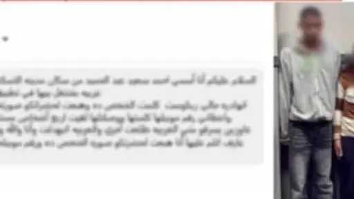 ليست سرقة بالإكراه… حقيقة صادمة وراء منشور سائق... ليست سرقة بالإكراه… حقيقة صادمة وراء منشور سائق النقل الذكي بالعامرية