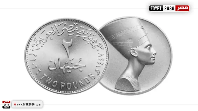عملة جديدة فئة 2 جنيه