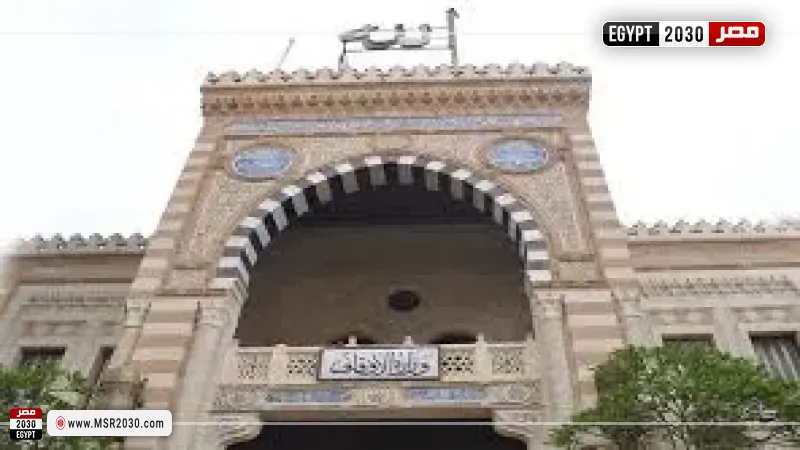 وزارة الأوقاف