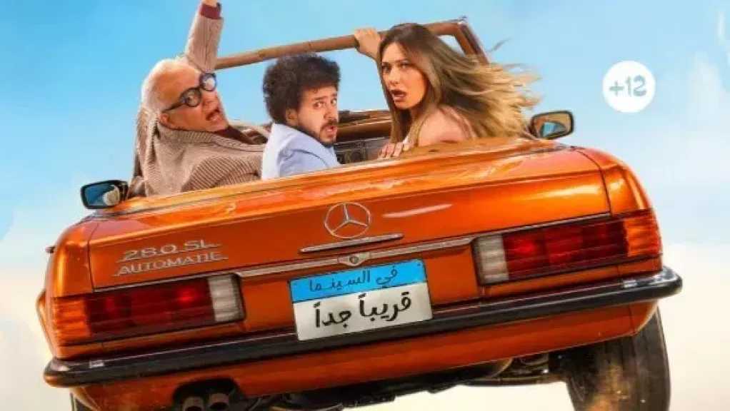 تعرف على قصة فيلم «ابن مين فيهم »