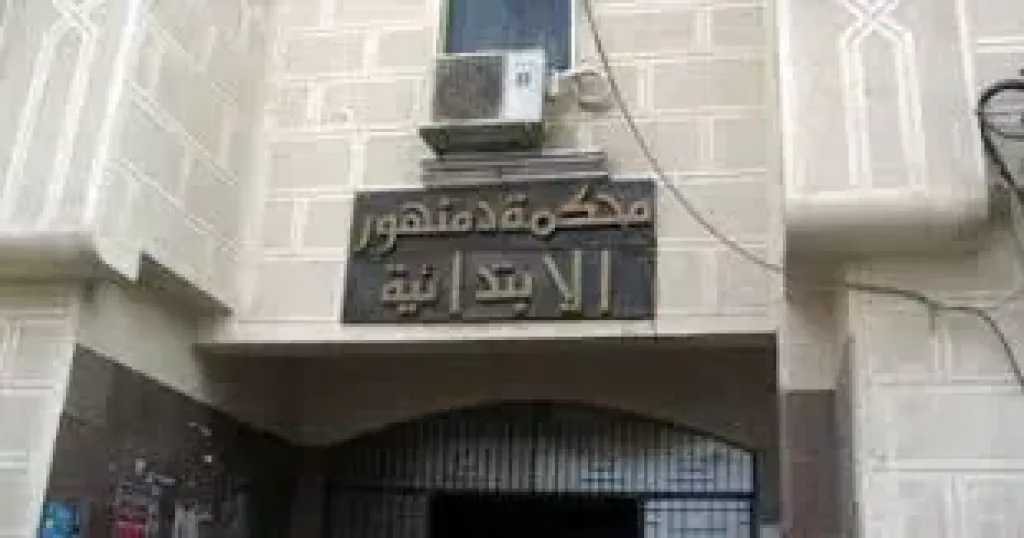 المؤبد لمتهم بخطف والتعدي على فتاة من ذوي الهمم بدمنهور في البحيرة