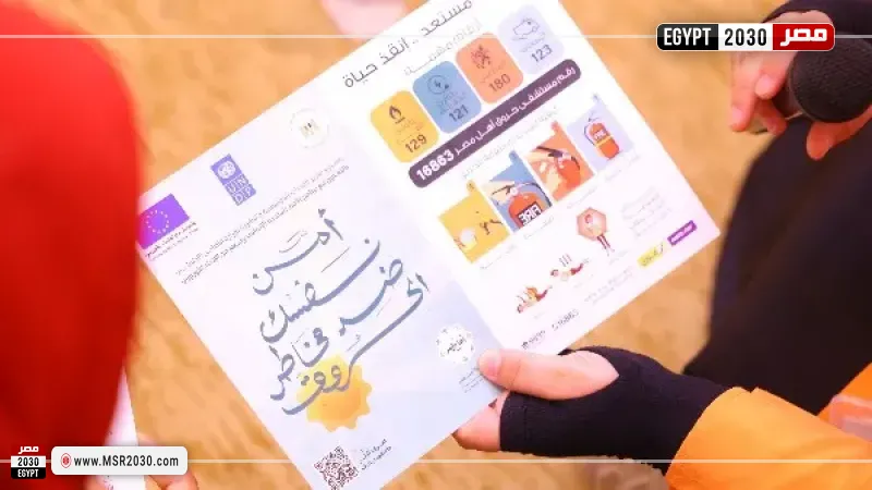 التضامن الاجتماعي