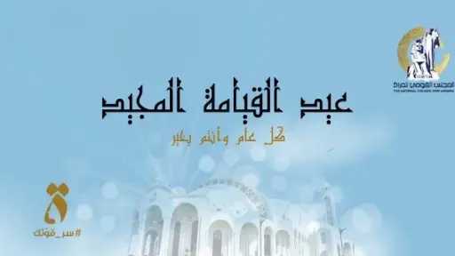 القومي للمرأة يهنئ البابا تواضروس الثاني بمناسبة عيد... القومي للمرأة يهنئ البابا تواضروس الثاني بمناسبة عيد القيامة المجيد
