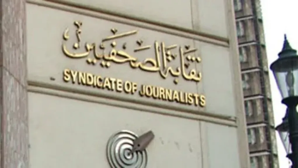 نقيب الصحفيين يهنئ المصريين والزملاء المسيحيين بمناسبة عيد القيامة وشم النسيم