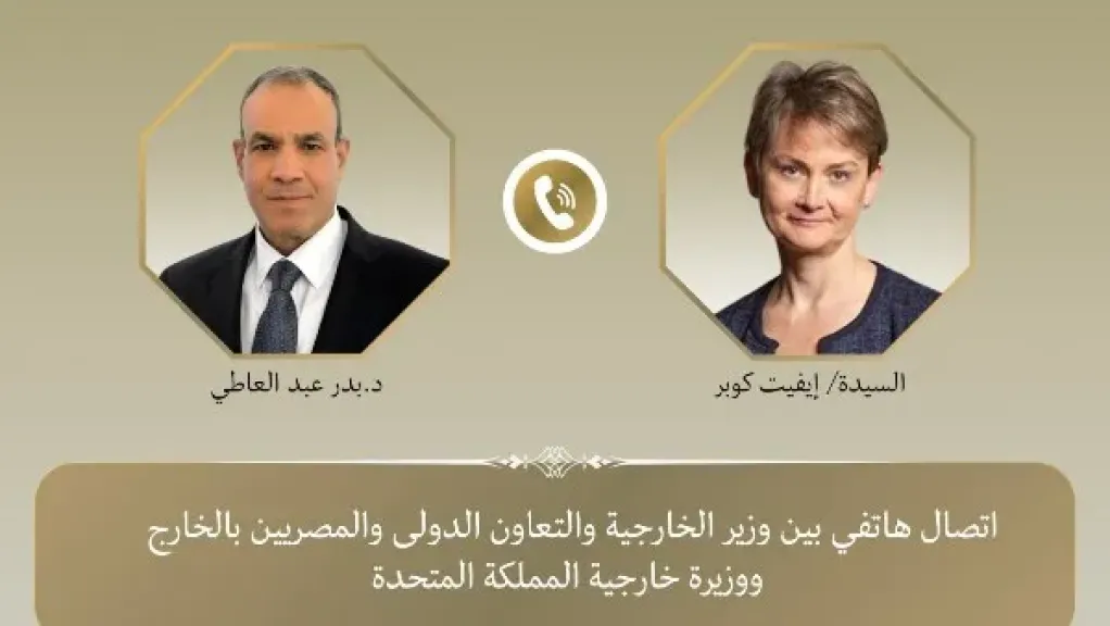 مصر 2030