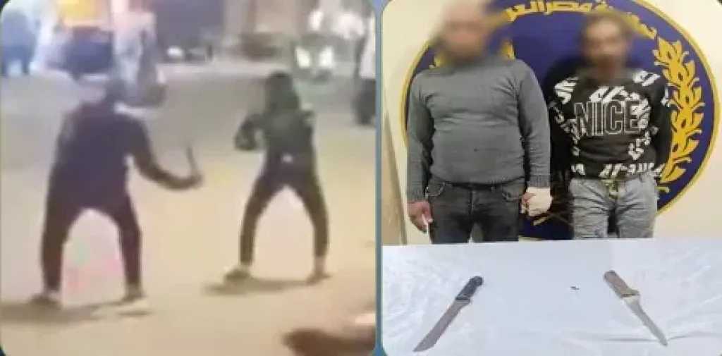 ضبط طرفي مشاجرة بالأسلحة البيضاء في القليوبية بعد تداول فيديو على مواقع التواصل