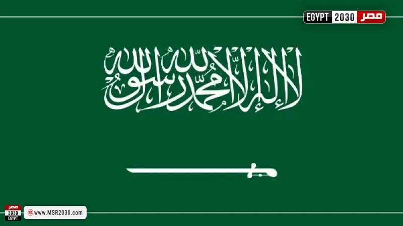  السعودية