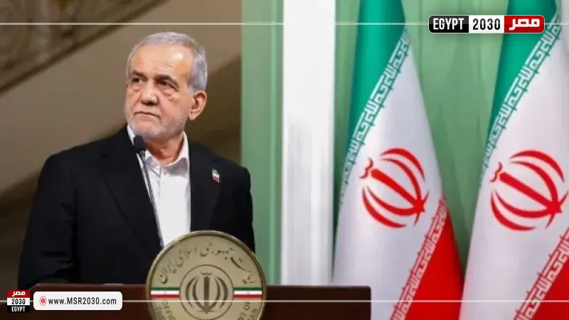 الرئيس الإيراني مسعود بازشكيان