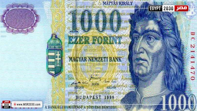 العملة المجرية