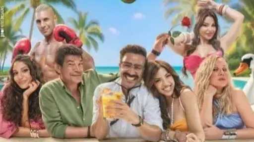 تعرف على موعد طرح فيلم «الكراش» تعرف على موعد طرح فيلم «الكراش»