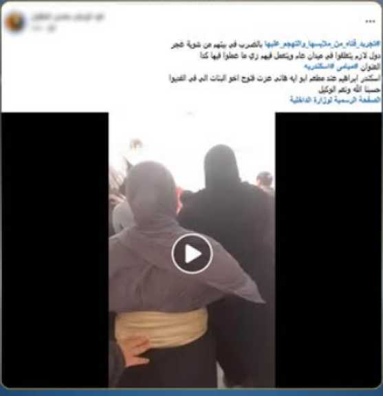 الداخلية تكشف حقيقة فيديو التعدي على فتاة.. الواقعة خارج مصر منذ أسبوعين