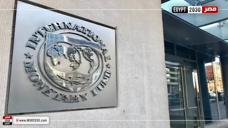 صندوق النقد الدولي يخفض من توقعاته للنمو الاقتصادي العالمي